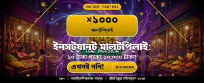 সেরা গেমিং অভিজ্ঞতার জন্য লগইন করুন banner